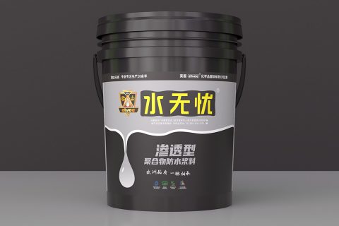 水無憂滲透型聚合物防水漿料